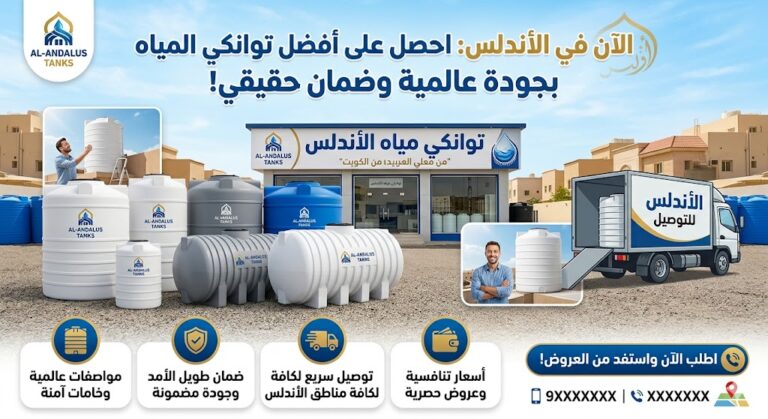 بيع توانكي مياه الأندلس